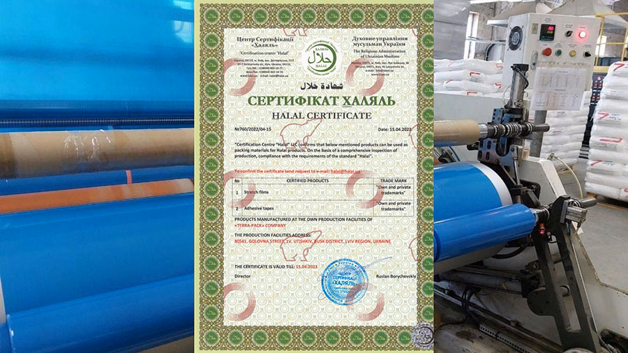 Халяльним продуктам потрібна халяльна упаковка або як «Терра-Пак» сертифікував скотч та стретч-плівку