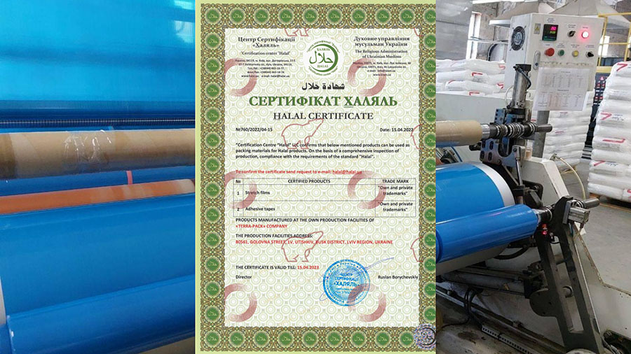 Халяльним продуктам потрібна халяльна упаковка або як «Терра-Пак» сертифікував скотч та стретч-плівку