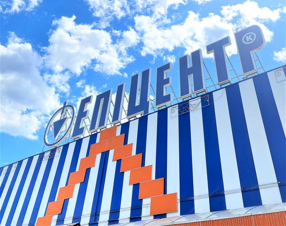 «Эпицентр» планирует приобрести  сети «Велика Кишеня» и «Велмарт»