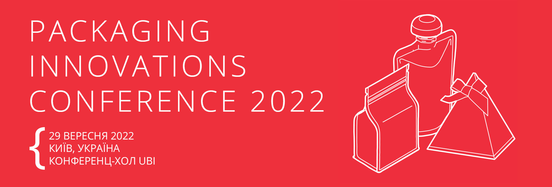 Конференція Packaging Innovations 2022