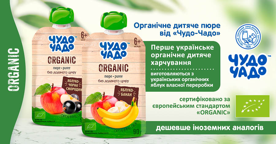 Завод «Витмарк» сертифицировался как ORGANIC: органический производитель