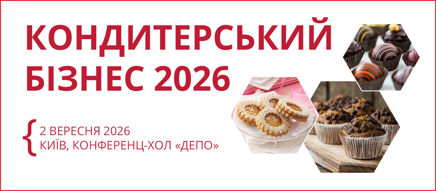 «Кондитерський бізнес 2026»: як створювати додану вартість у кондитерській галузі?