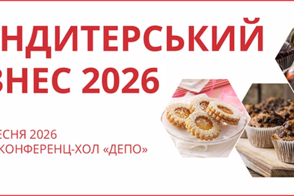 «Кондитерський бізнес 2026»: як створювати додану вартість у кондитерській галузі?