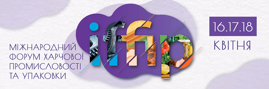 Запрошуємо долучитися до IFFIP 2025!