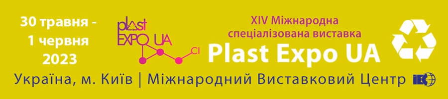 XIV Міжнародна спеціалізована виставка PLAST EXPO UA – 2023