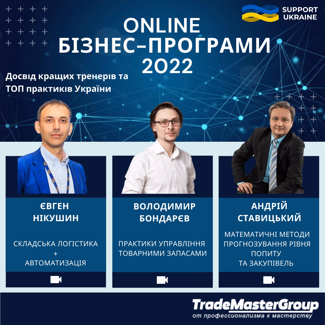 Компанія TradeMasterGroup відновила онлайн програми