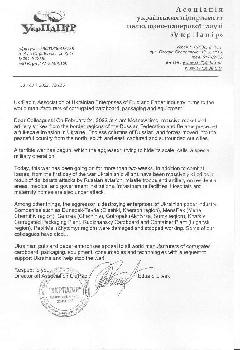 UkrPapir, Association of Ukrainian Enterprises of Pulp and Paper Industry, turns to the world manufacturers of corrugated cardboard, packaging and equipment