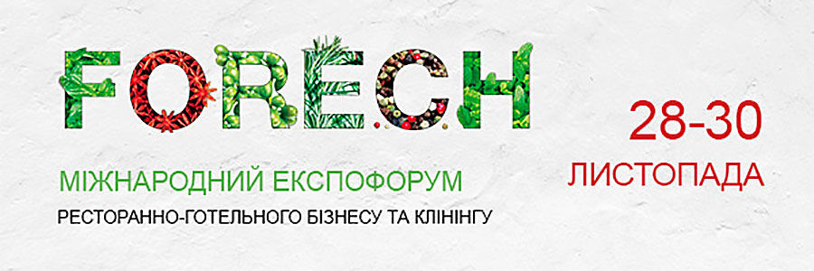 Запрошуємо долучитися до FoReCH 2023!
